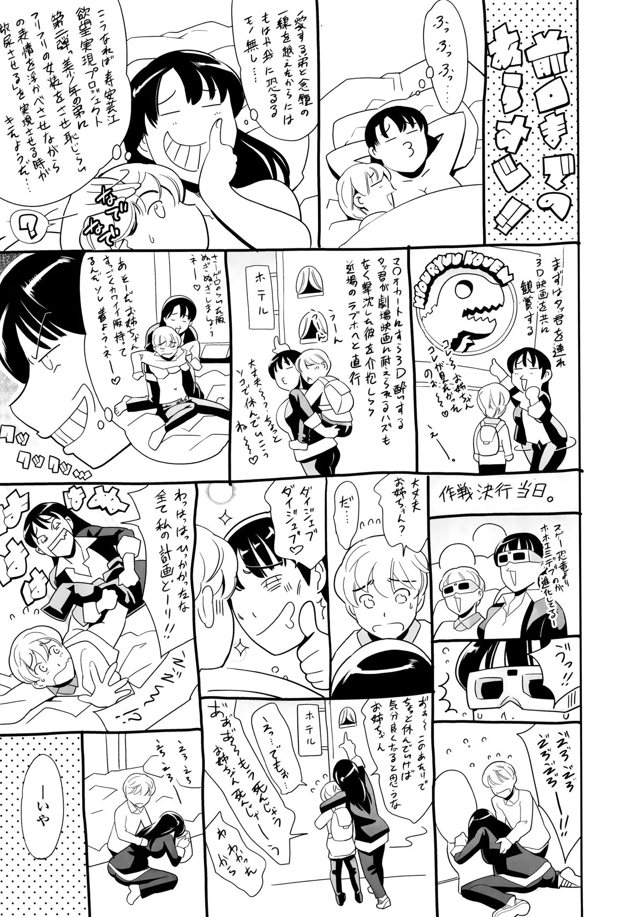 Page 27