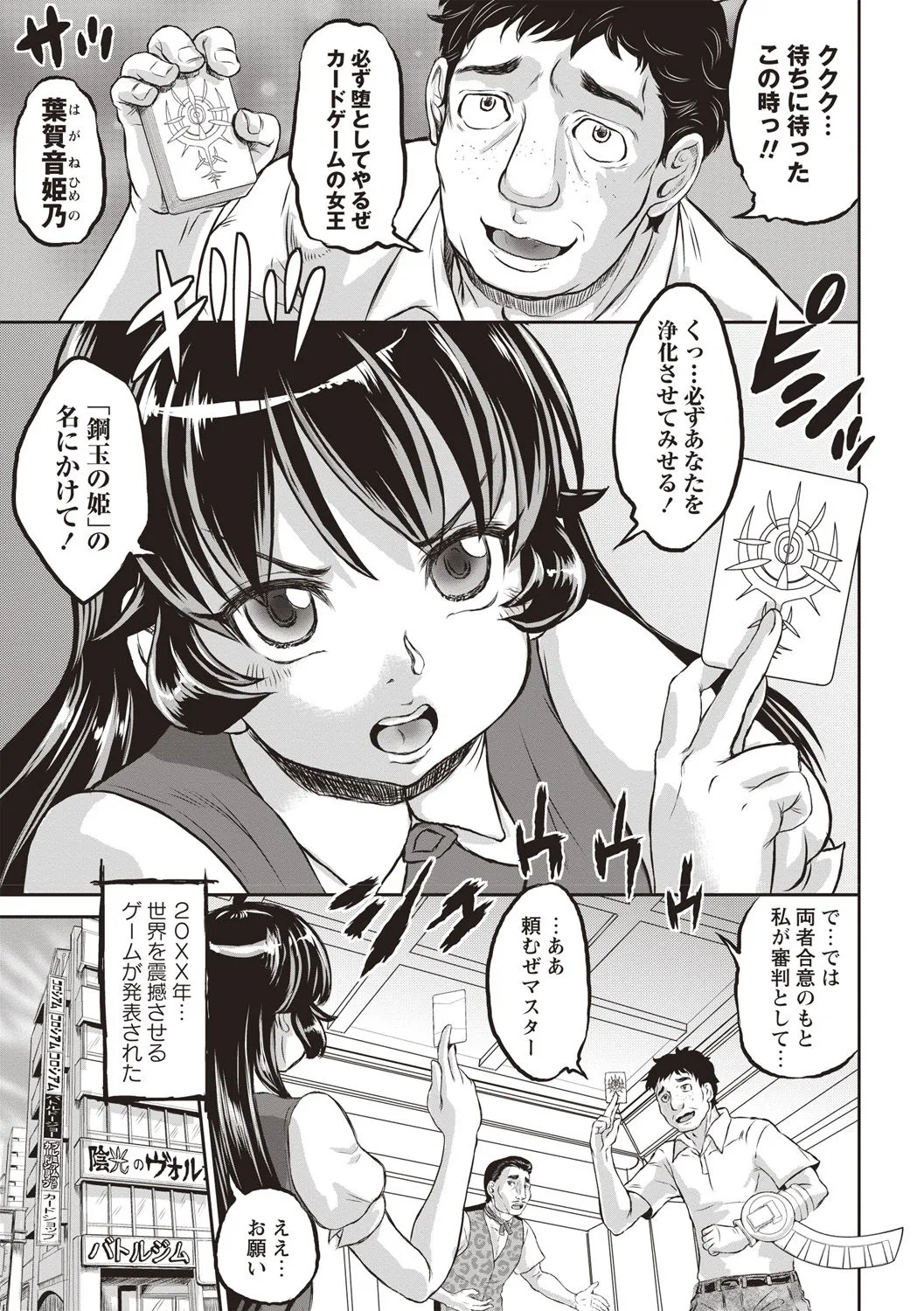 Page 47