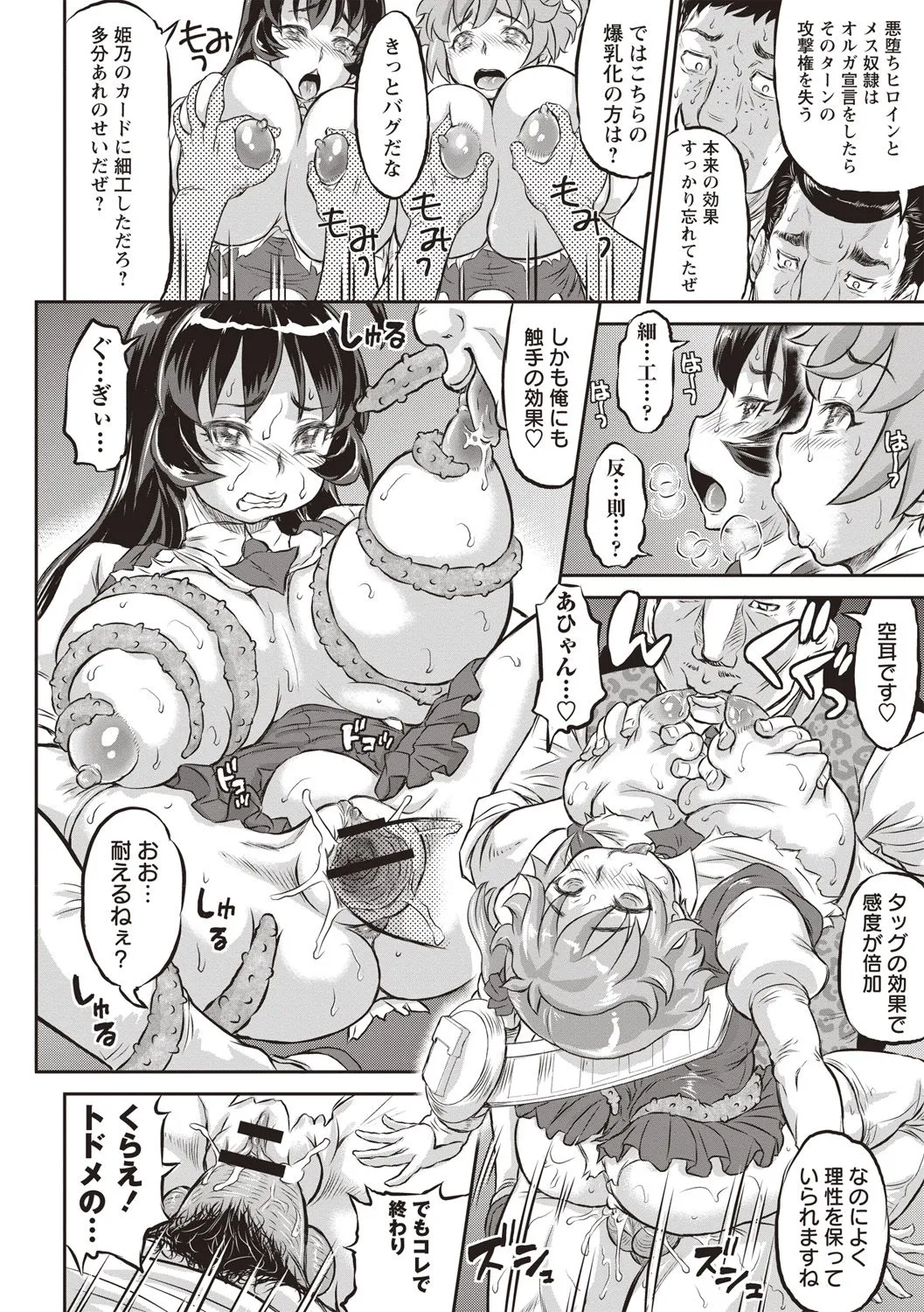 Page 90