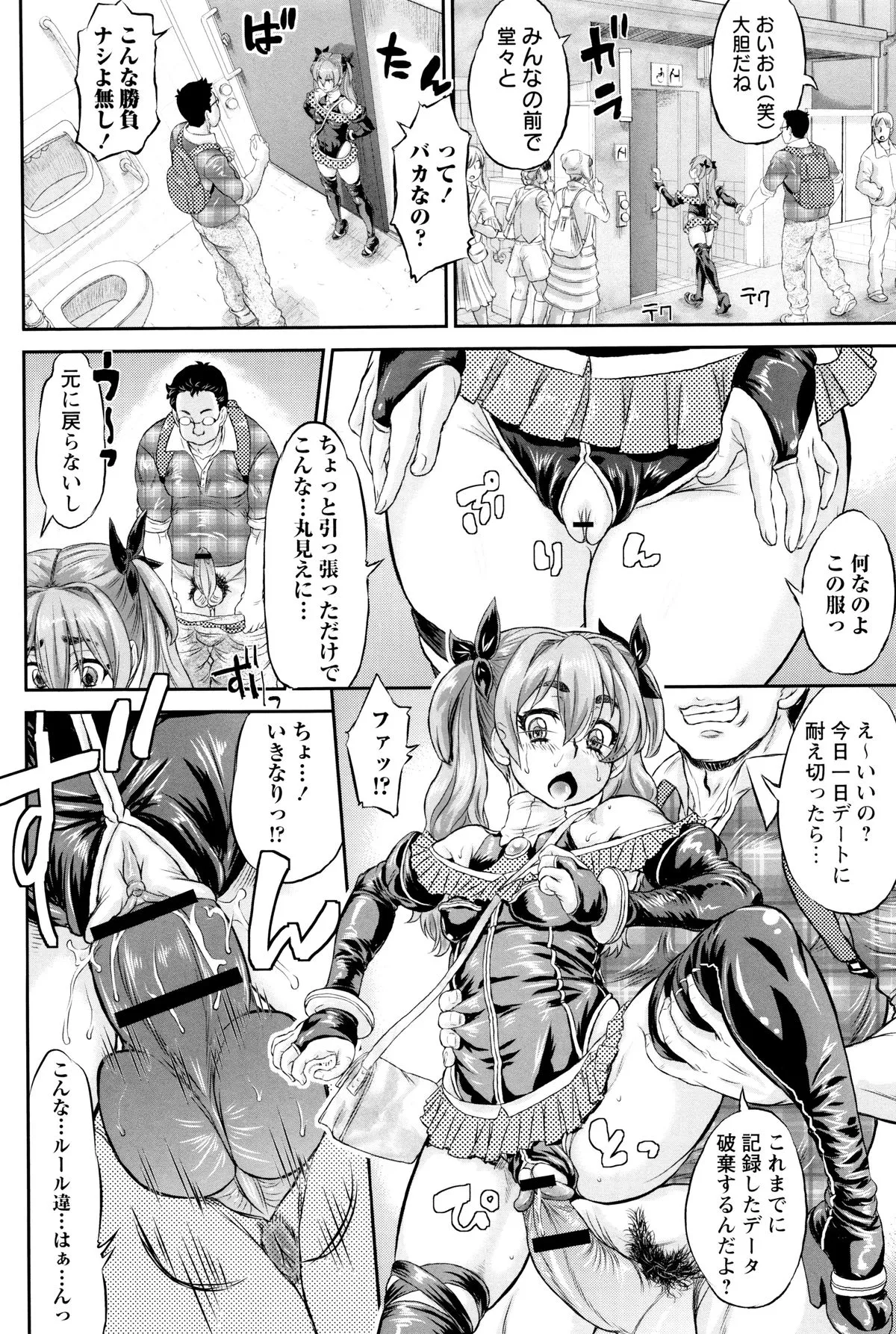 Page 104