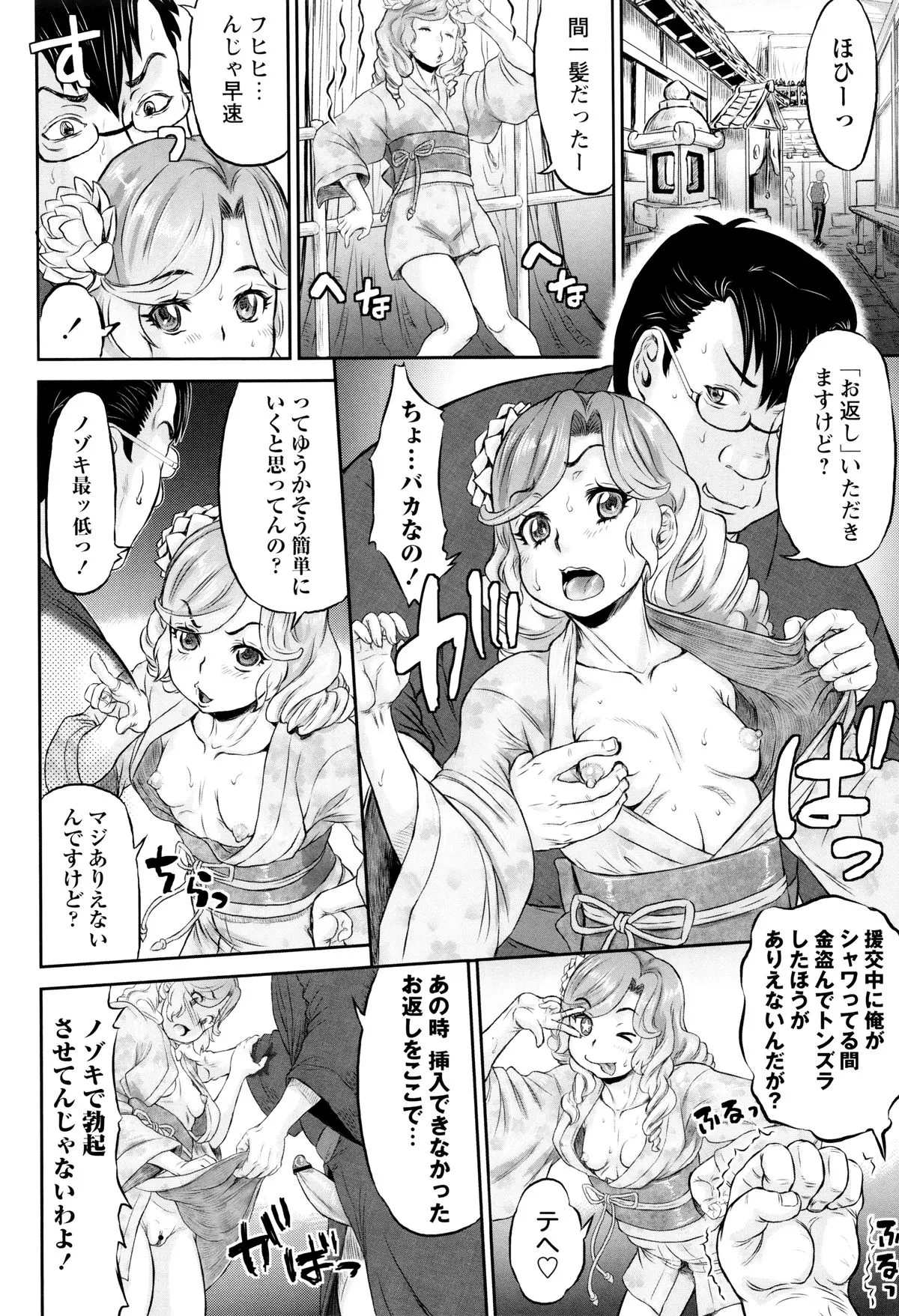 Page 156