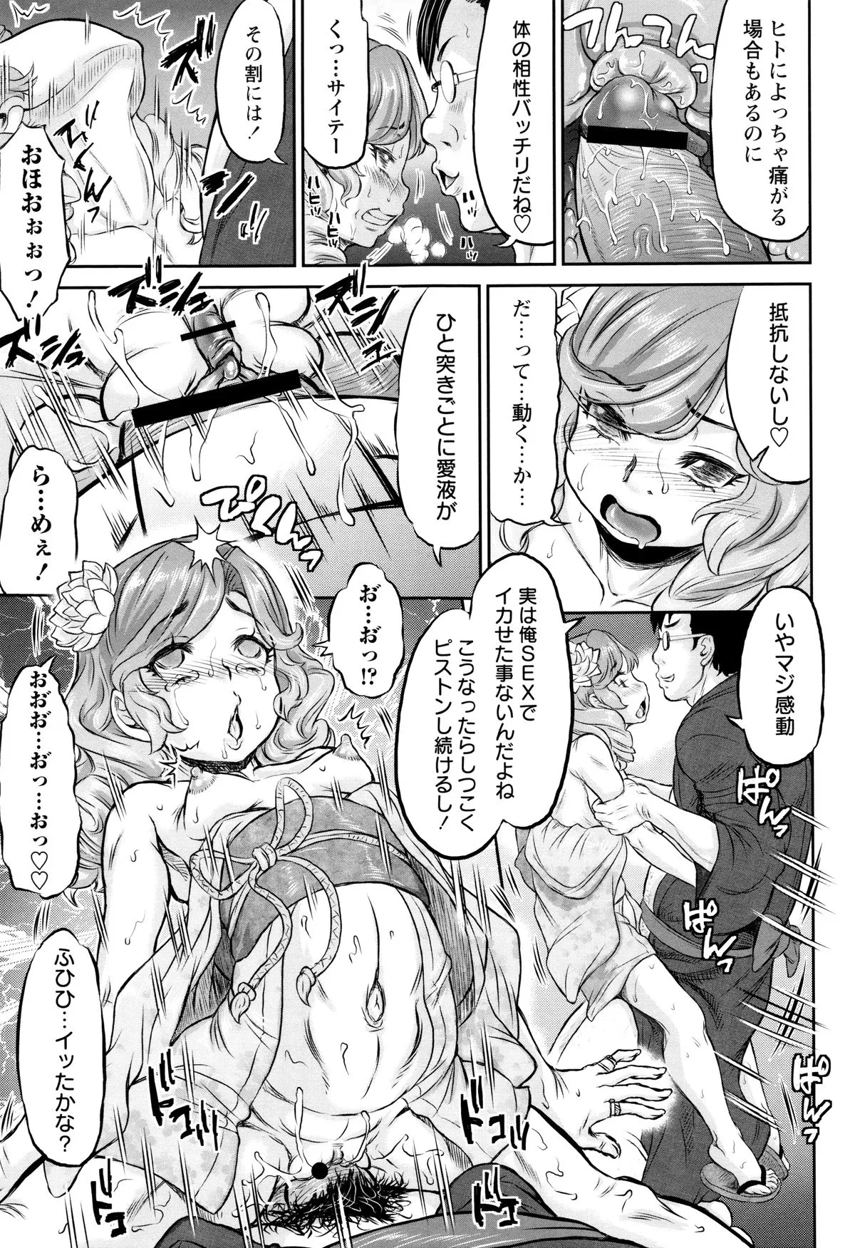 Page 161