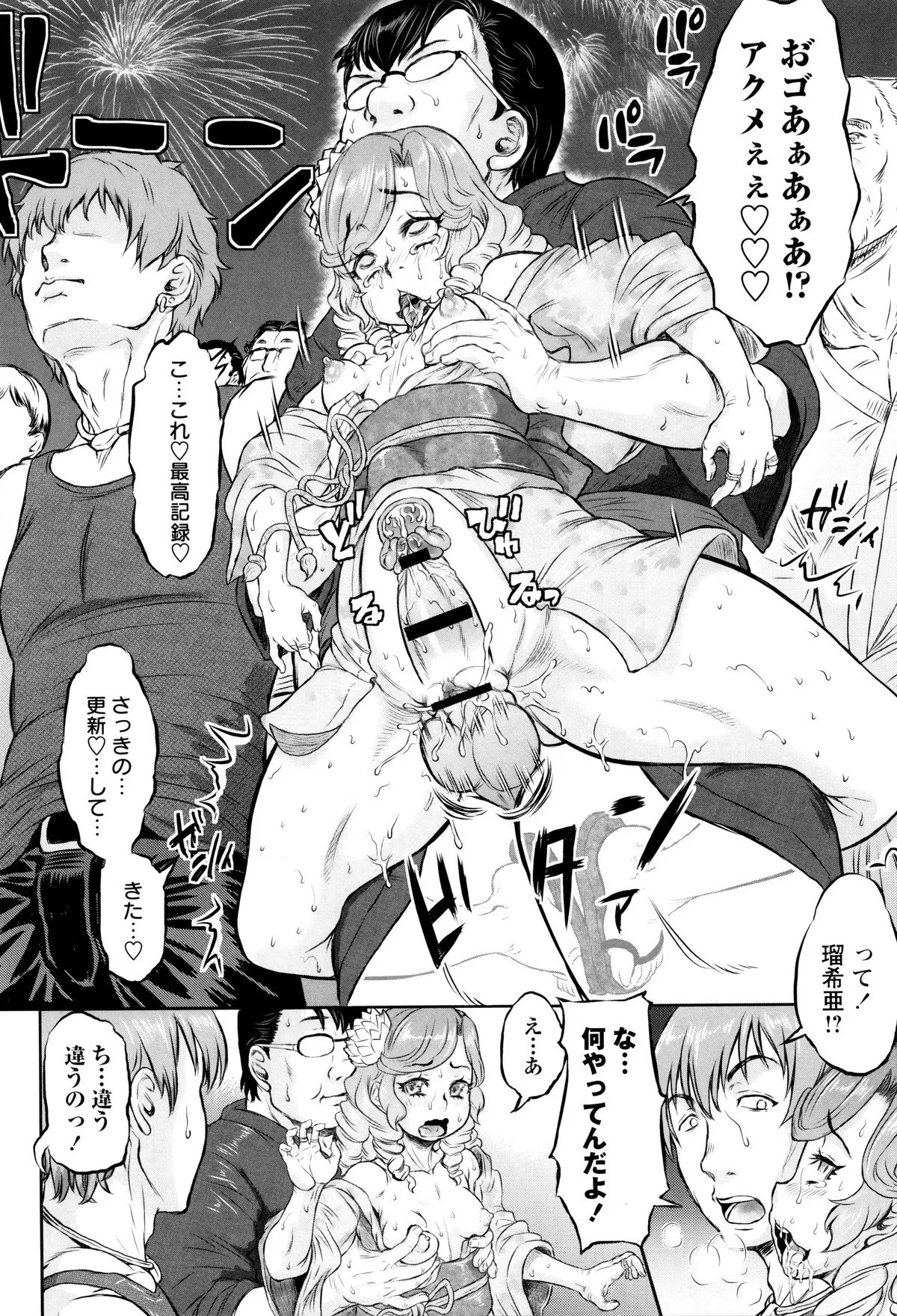Page 170