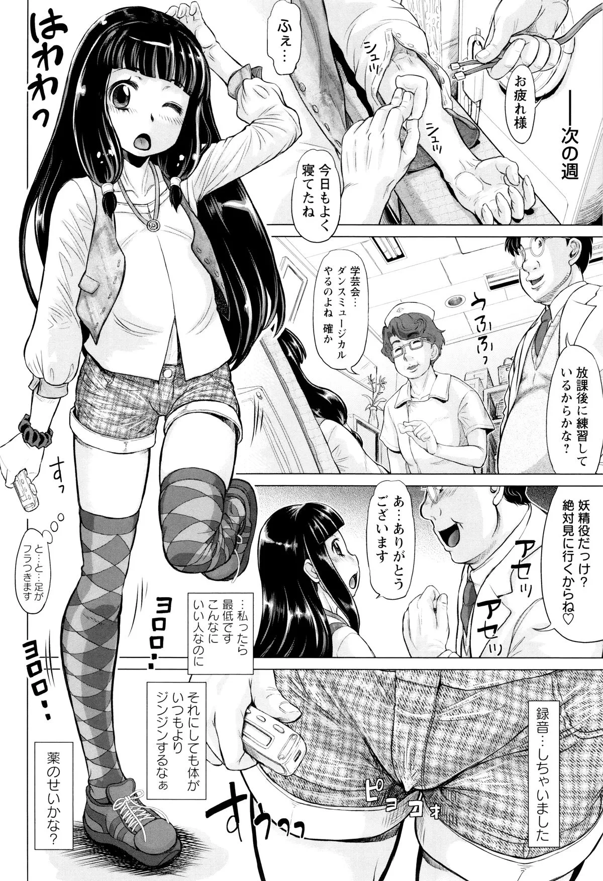 Page 180