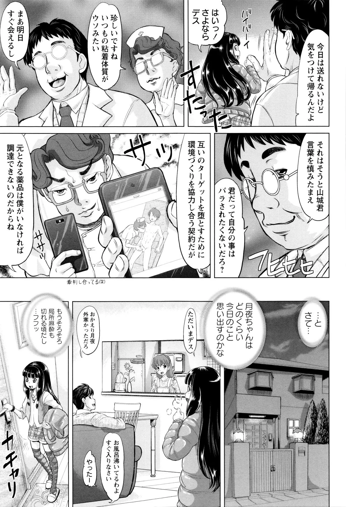 Page 181