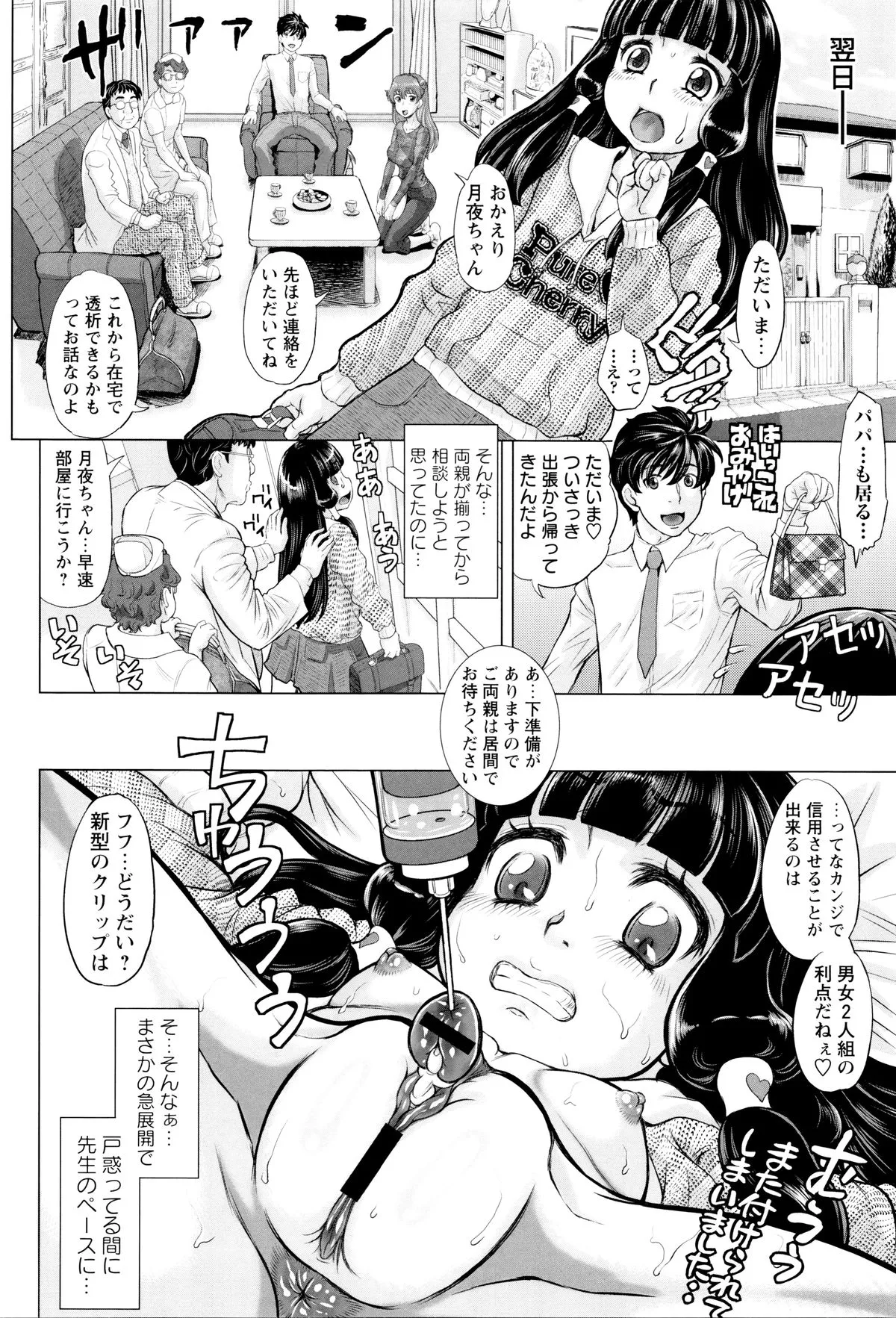 Page 194