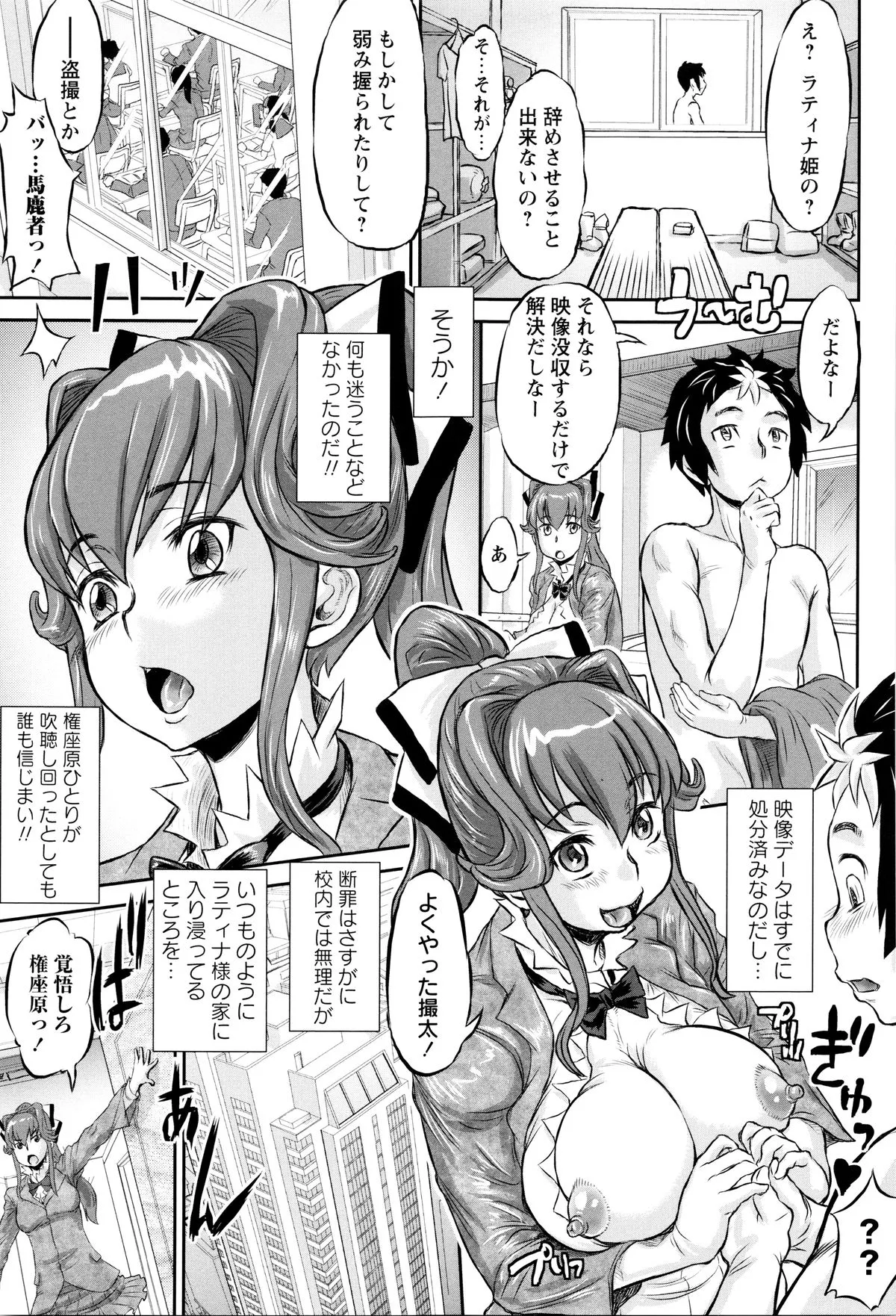 Page 61