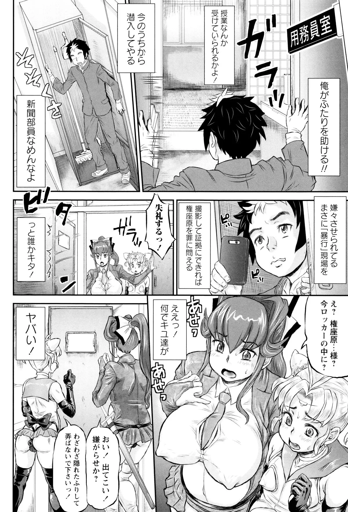Page 84