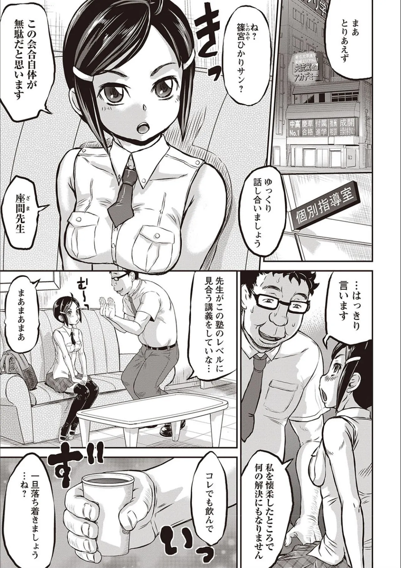 Page 165