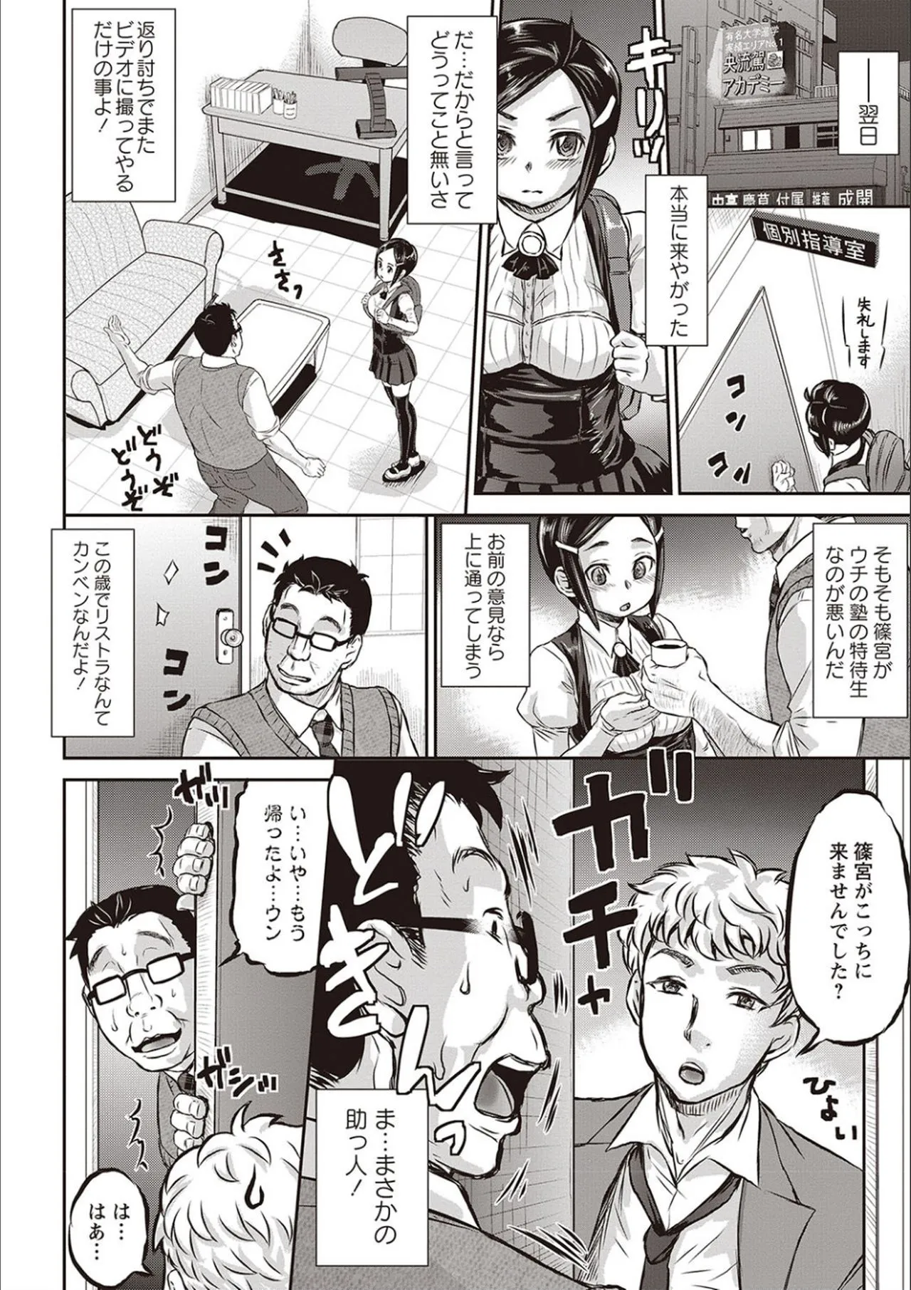 Page 170