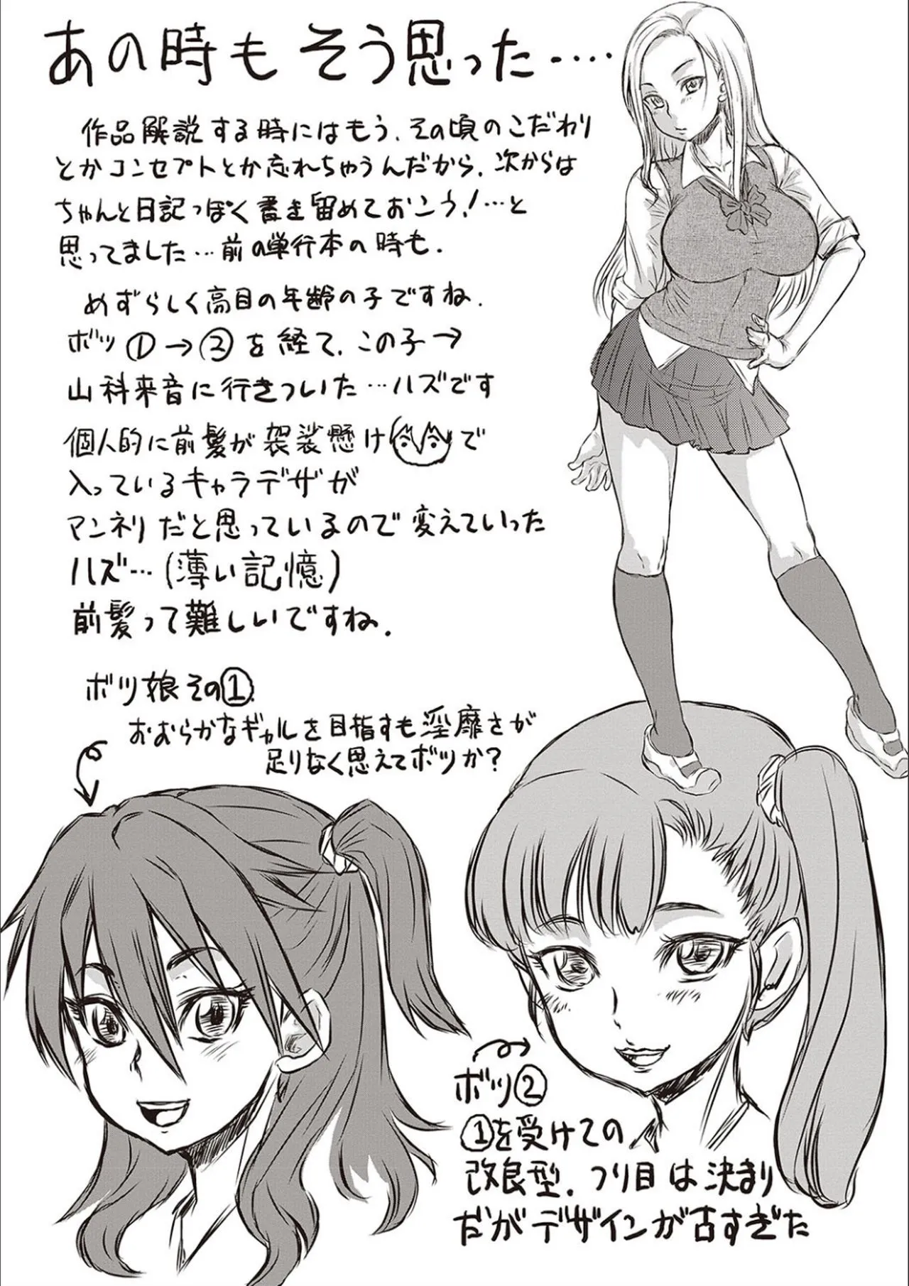 Page 216