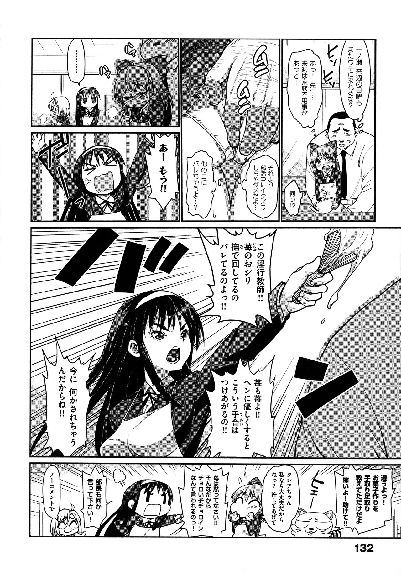 Page 132