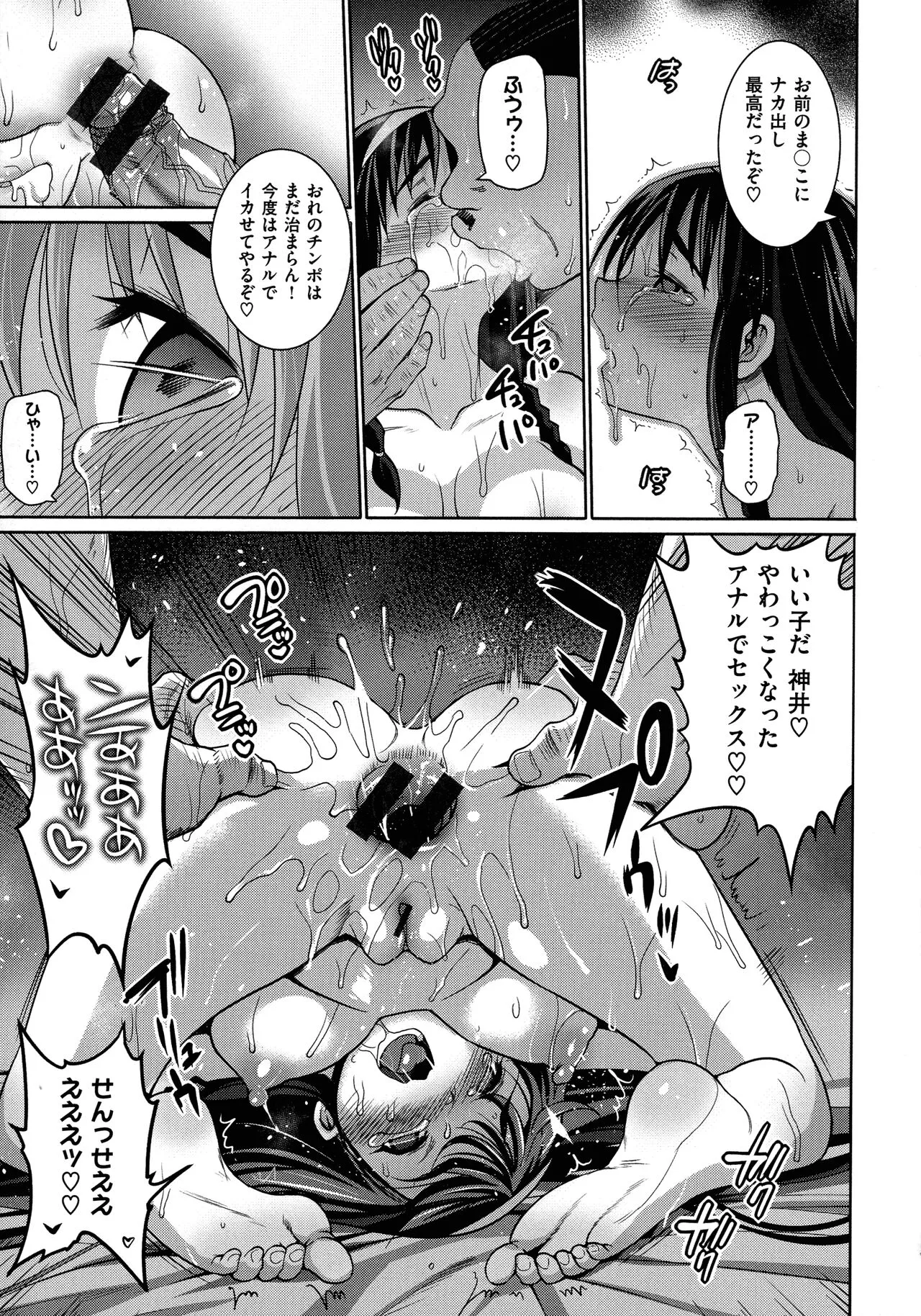 Page 143