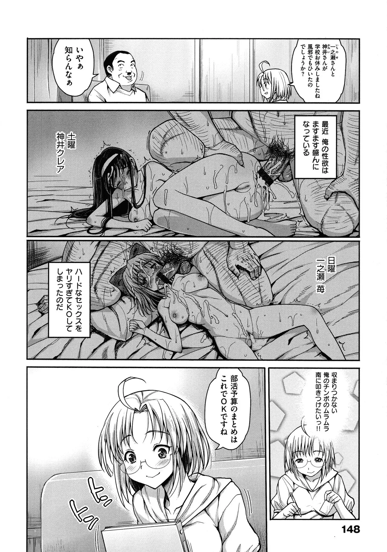 Page 148