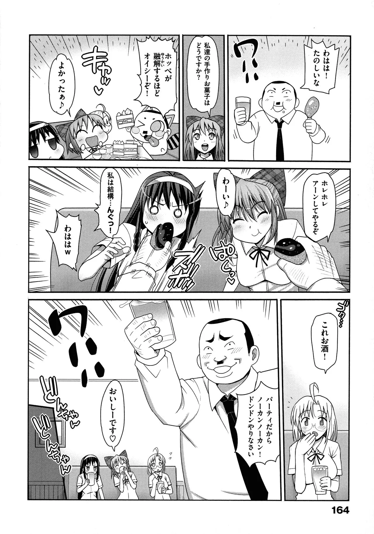 Page 164