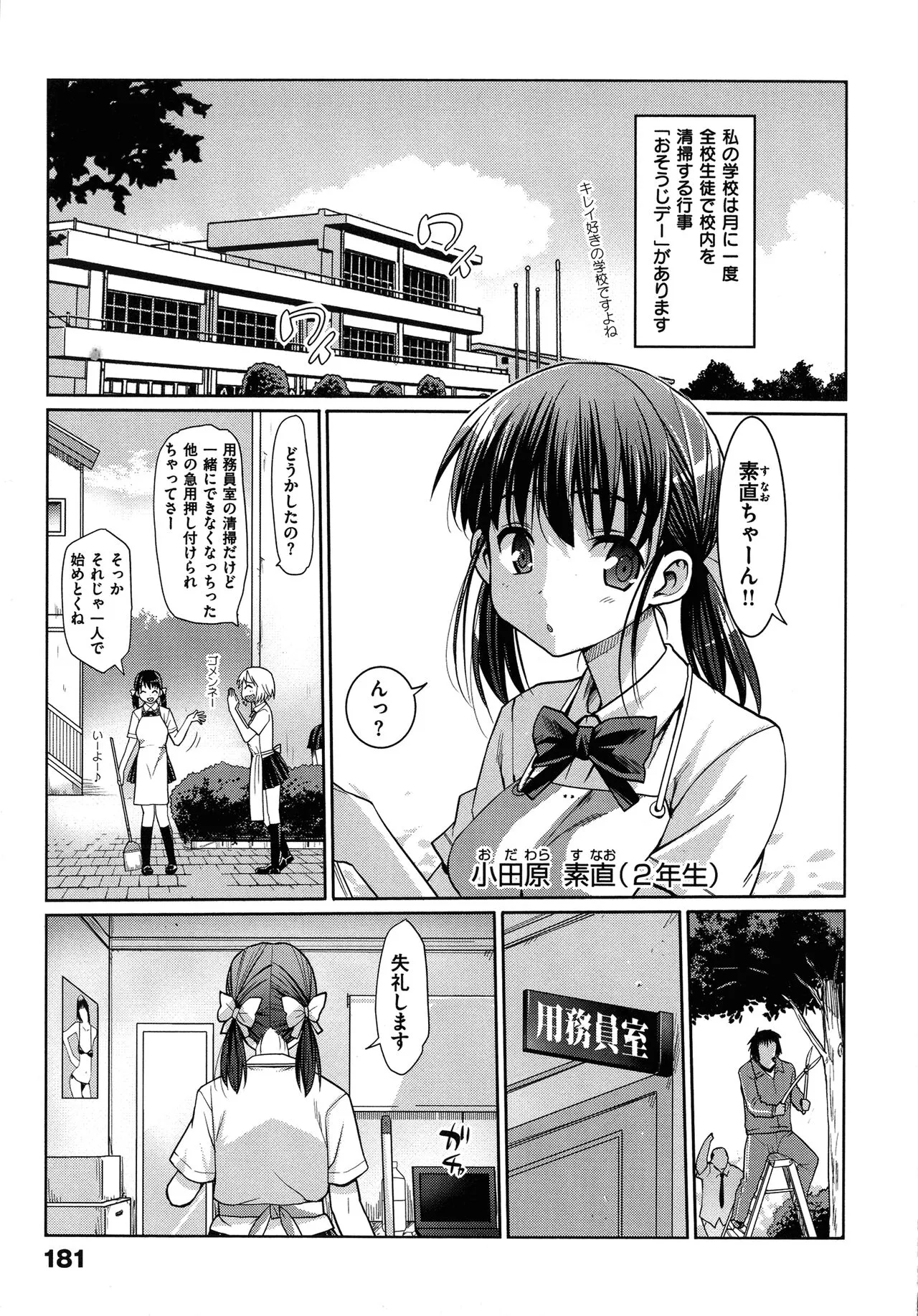 Page 181