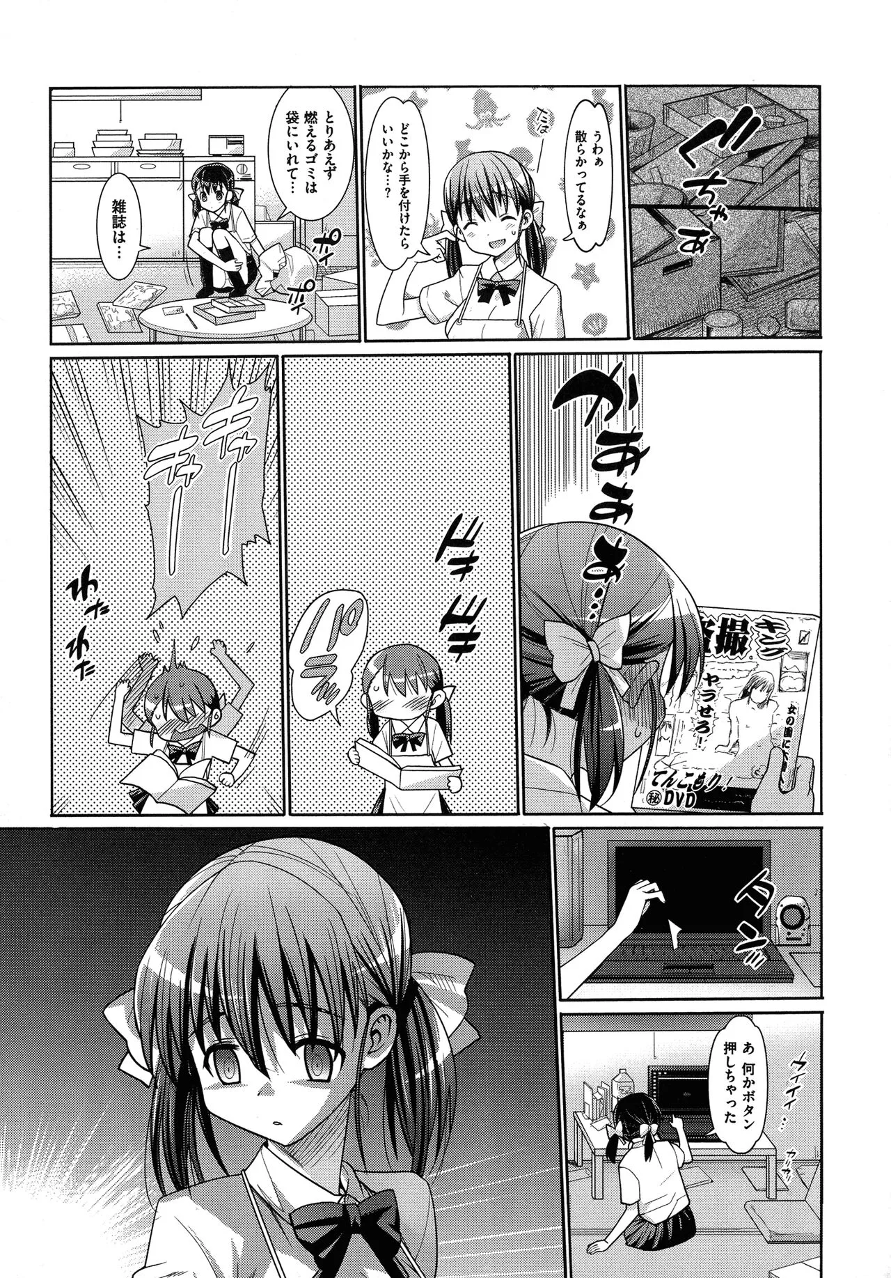 Page 183