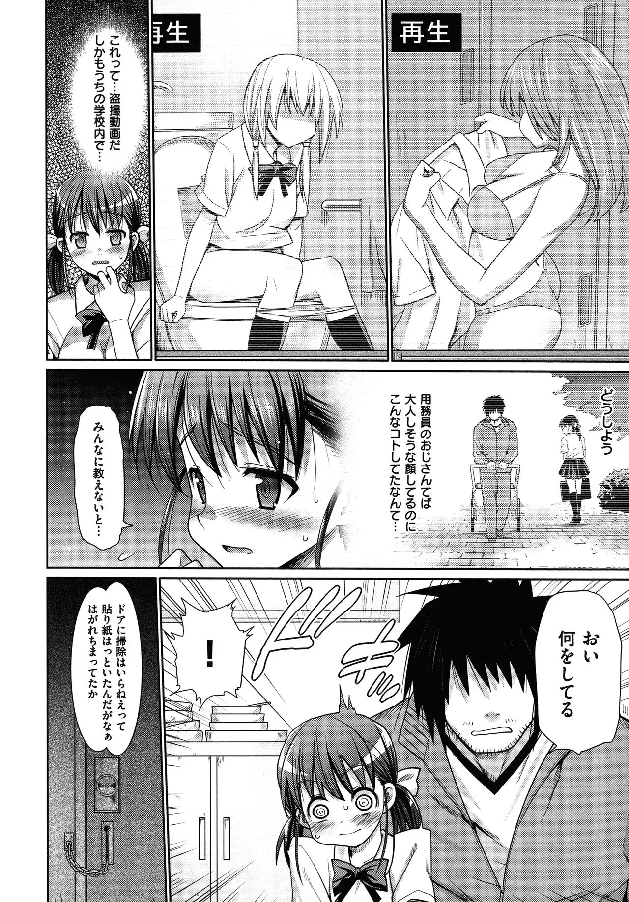 Page 184