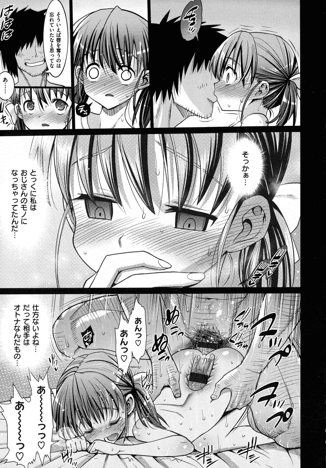Page 193