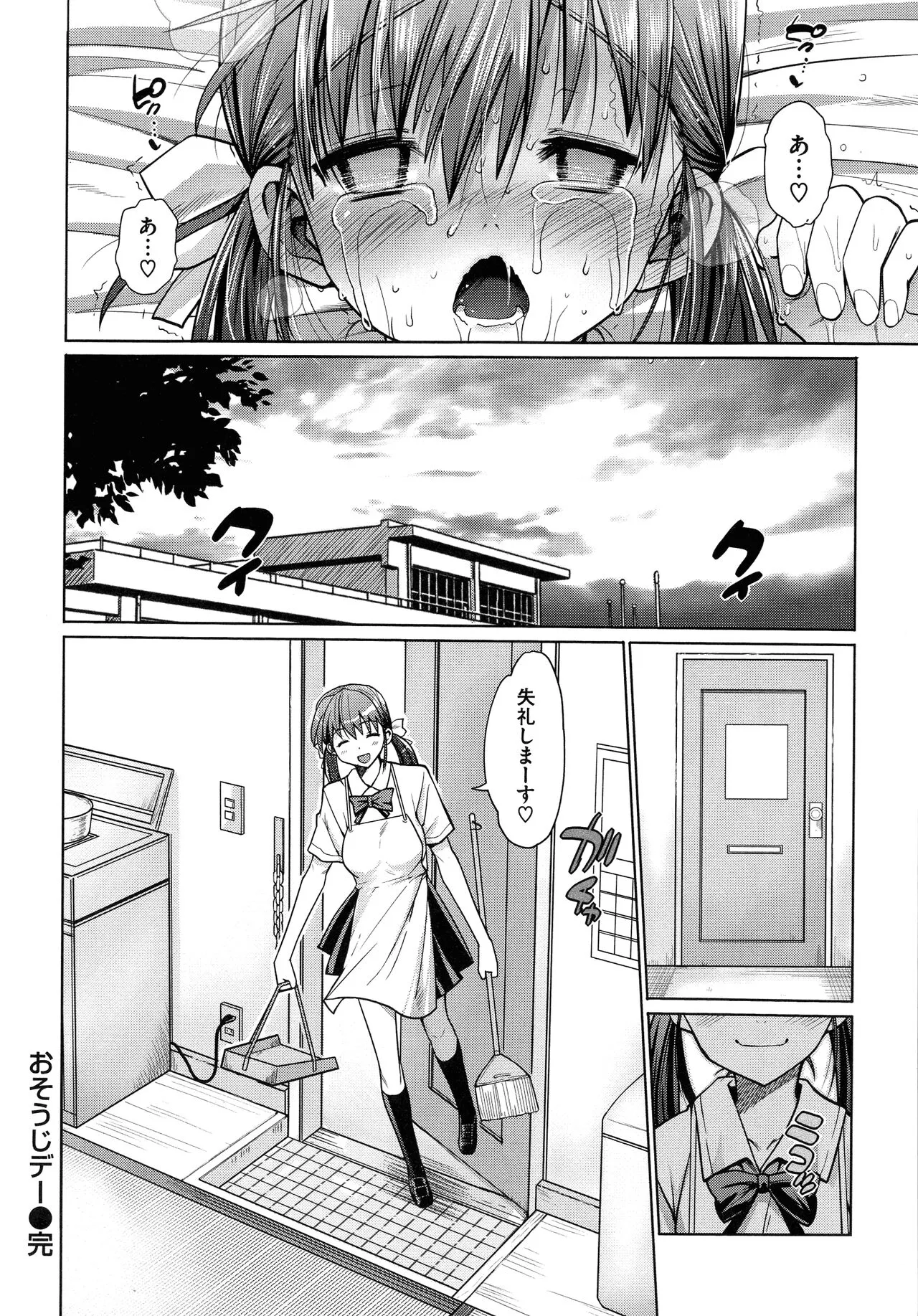 Page 196