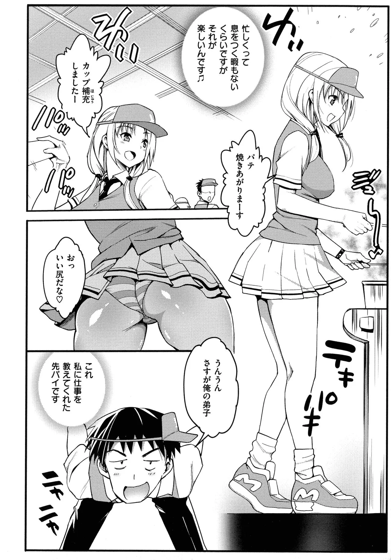 Page 198