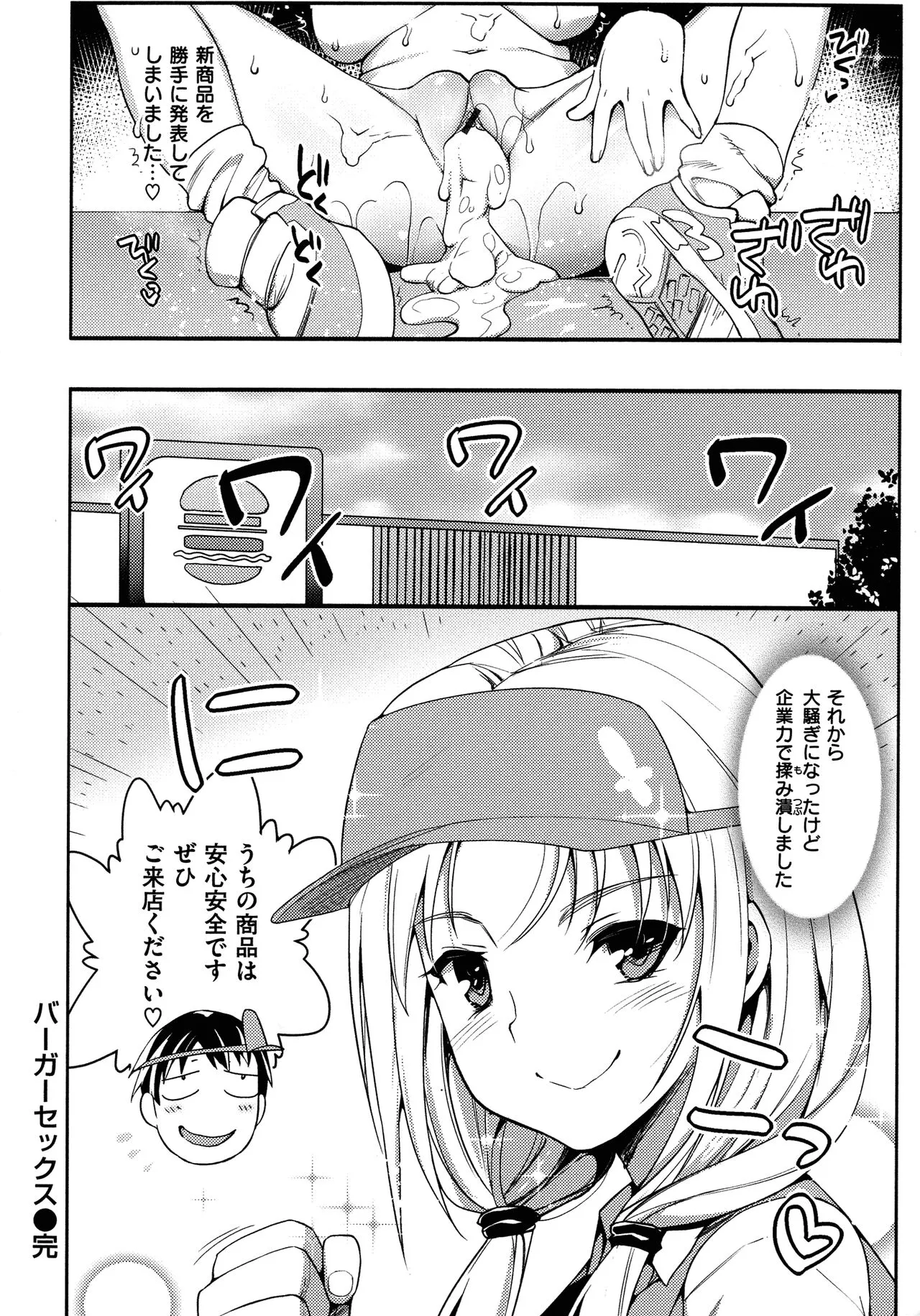 Page 212