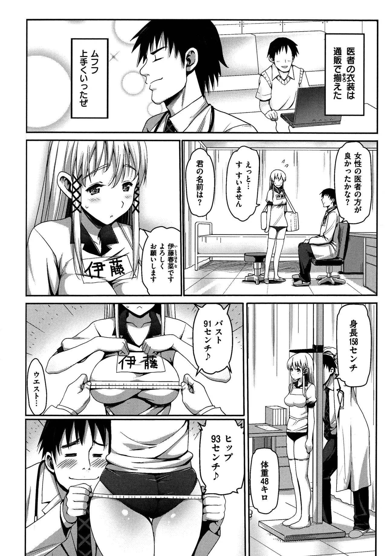 Page 82