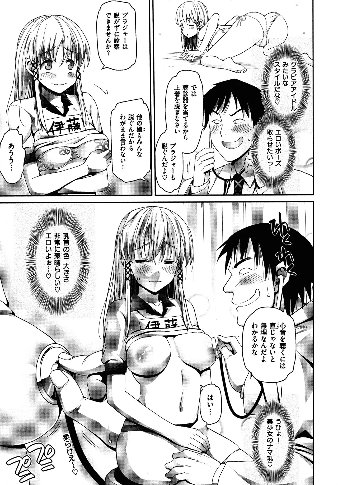 Page 83