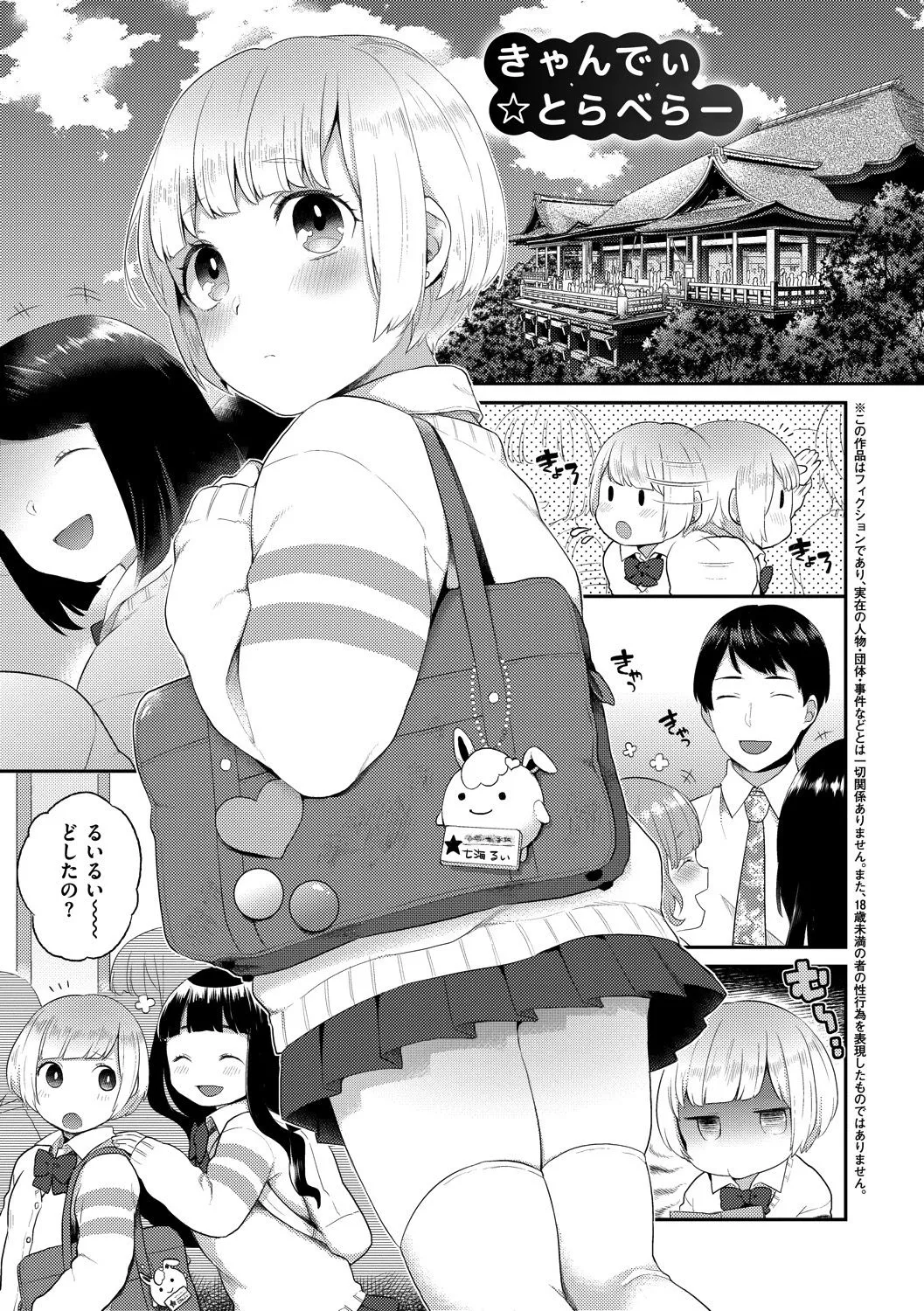 Page 100