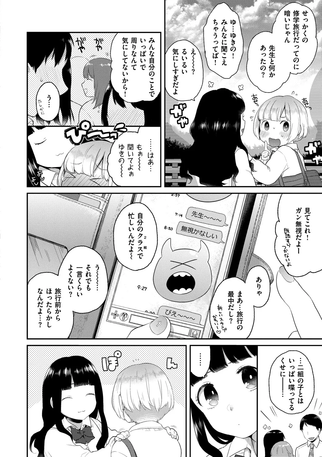 Page 101