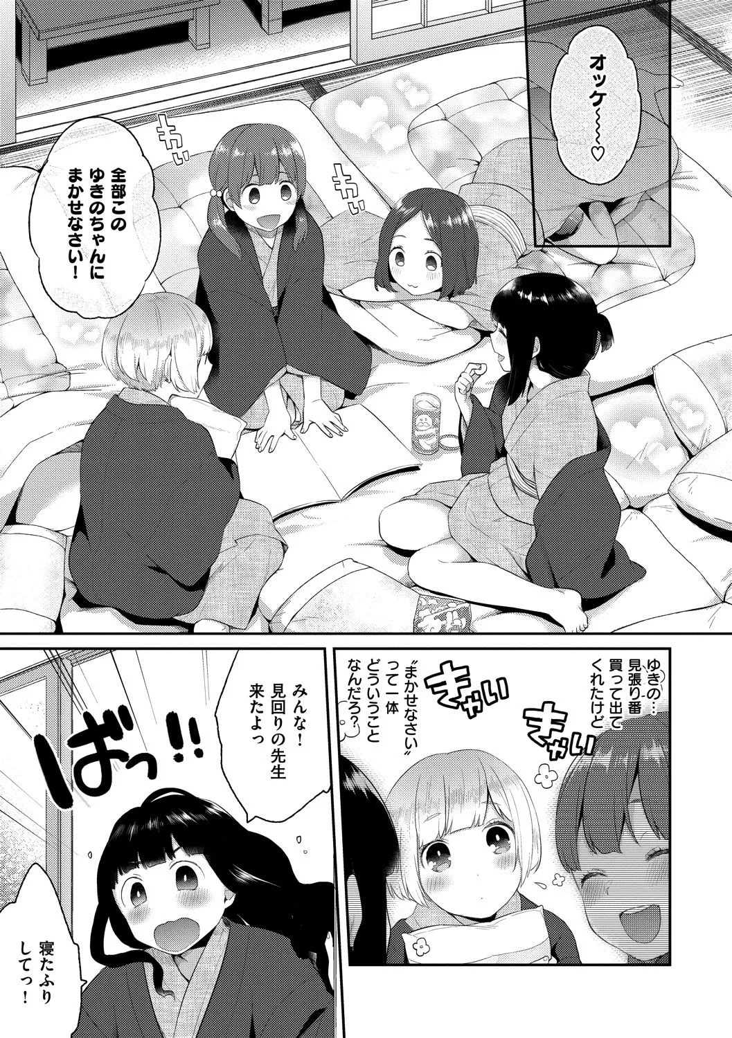 Page 102