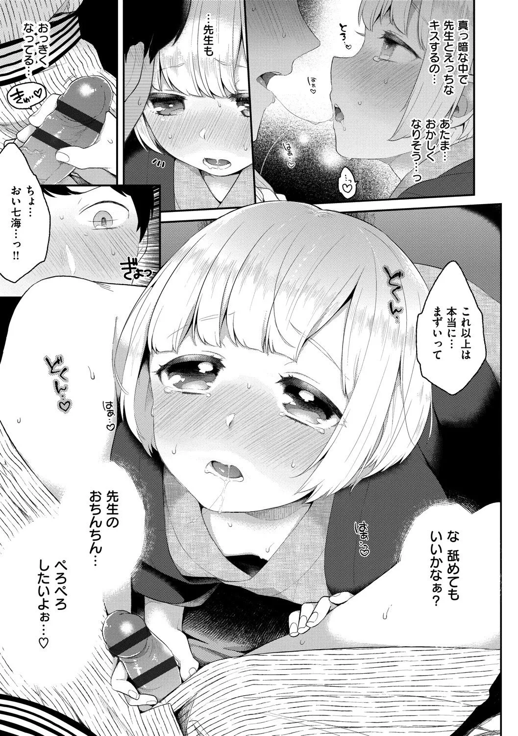 Page 106