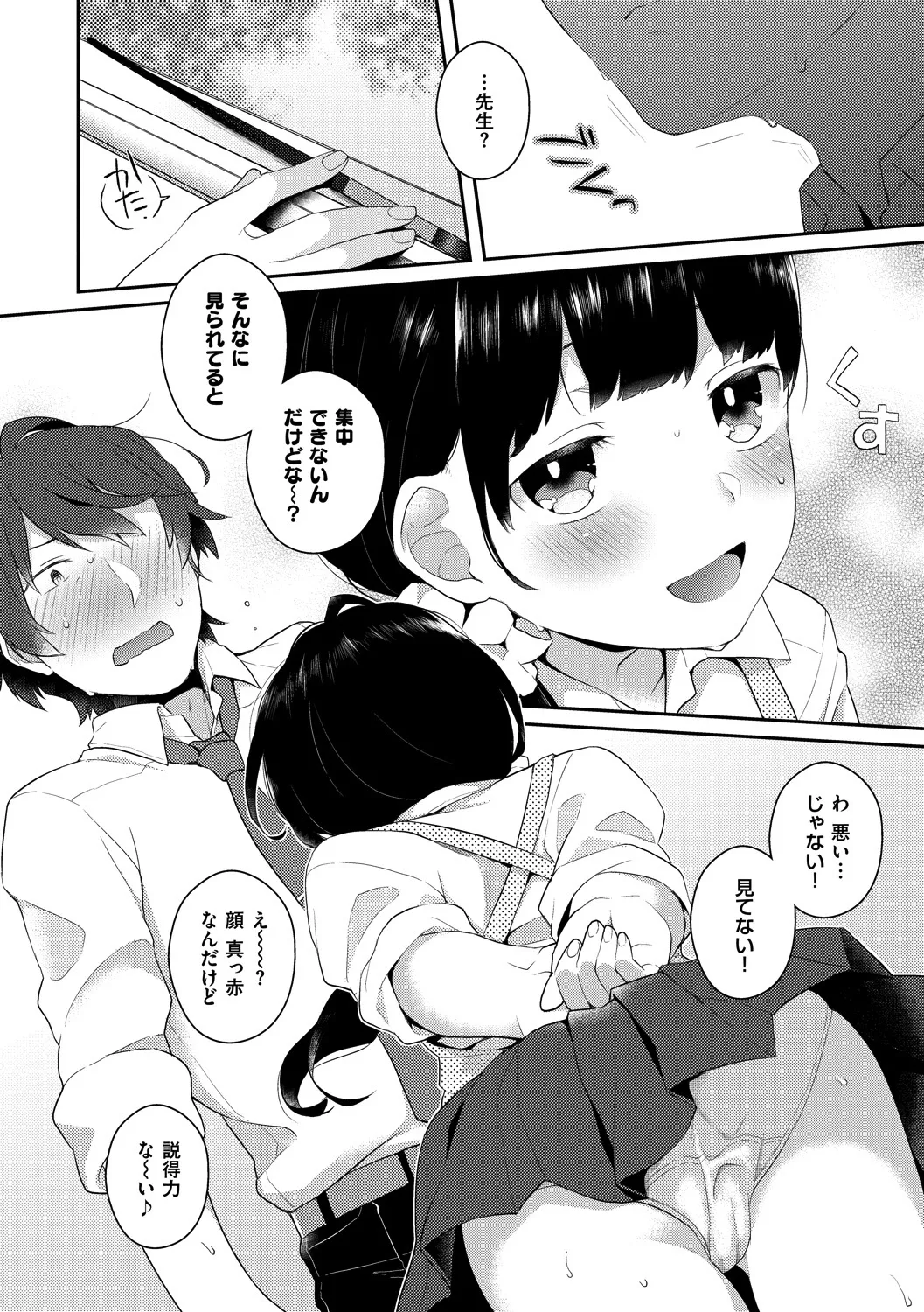 Page 123