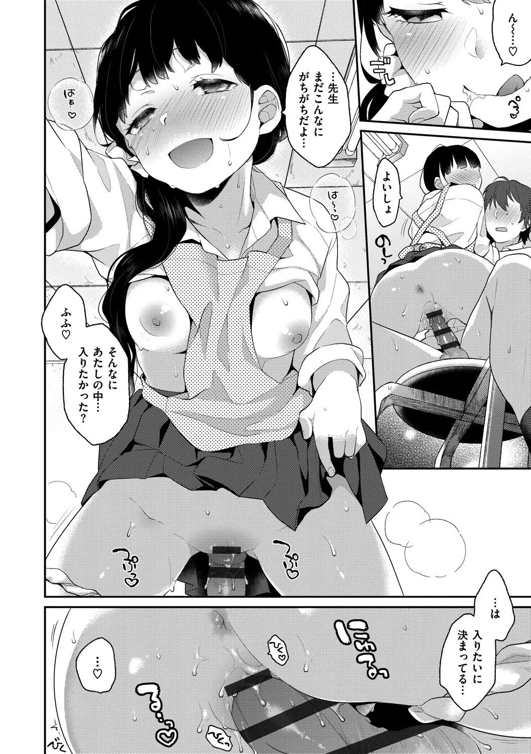 Page 133