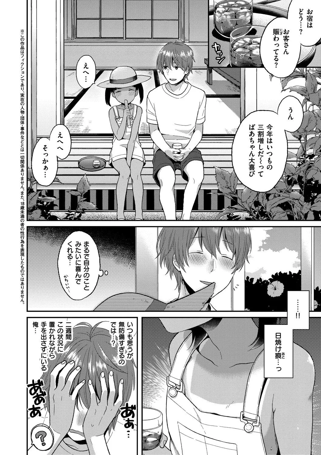 Page 141