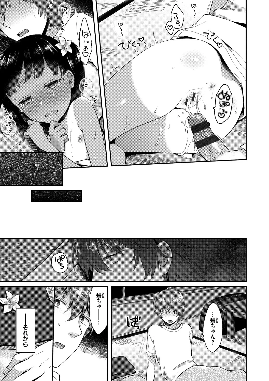 Page 160