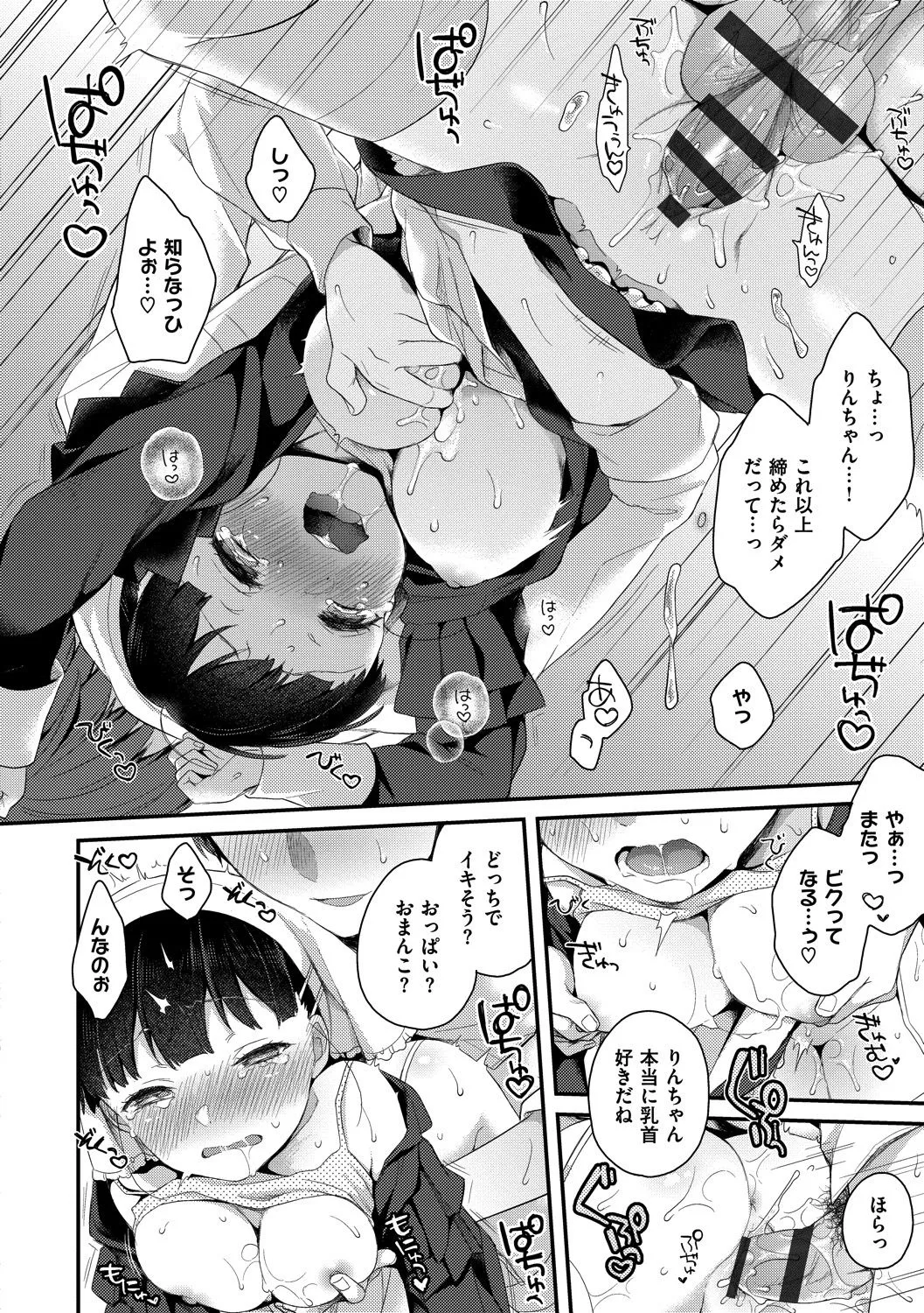 Page 175
