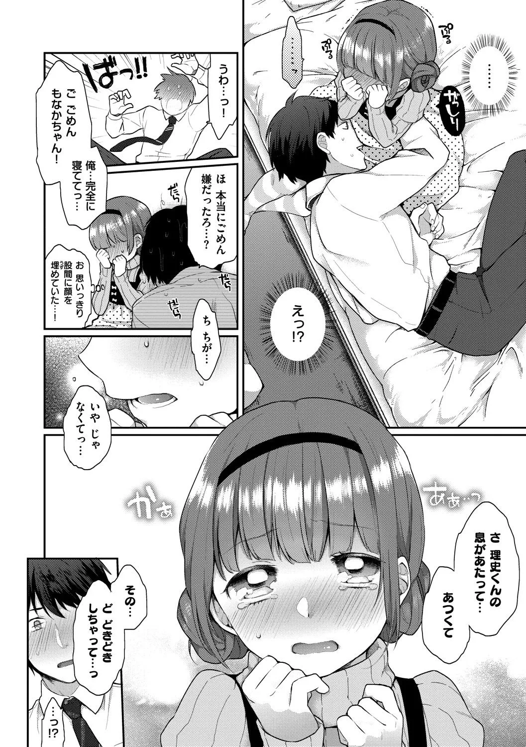 Page 183