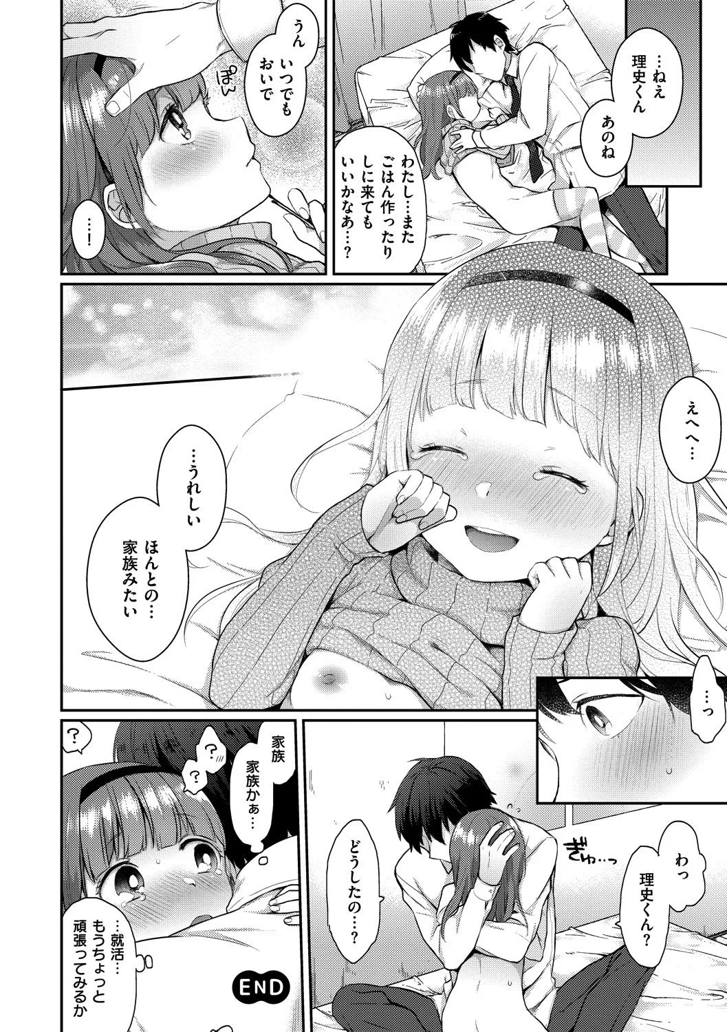 Page 197