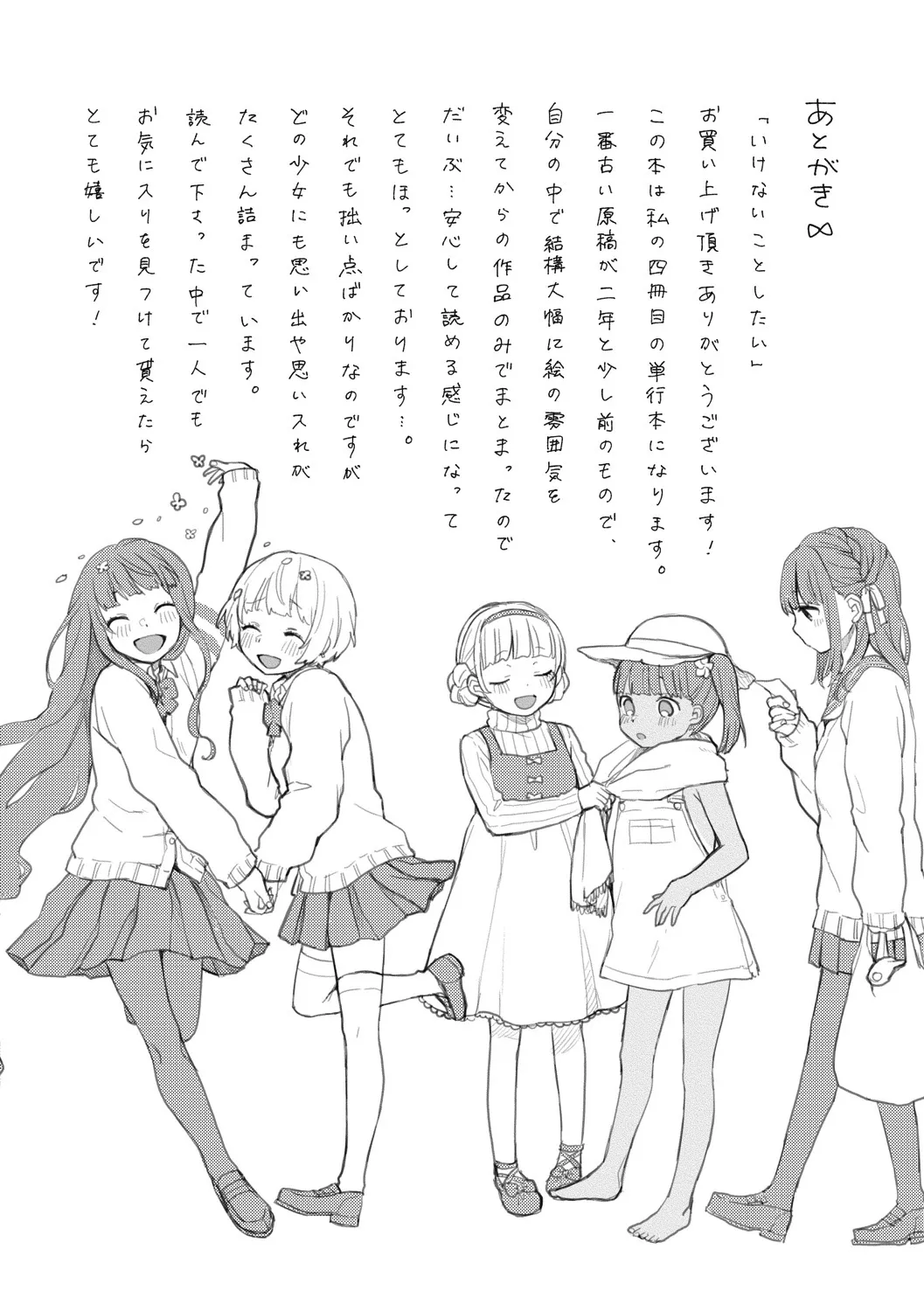 Page 199
