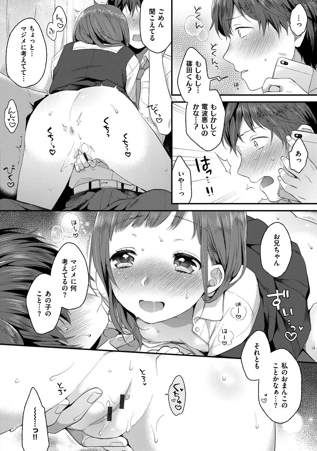 Page 67
