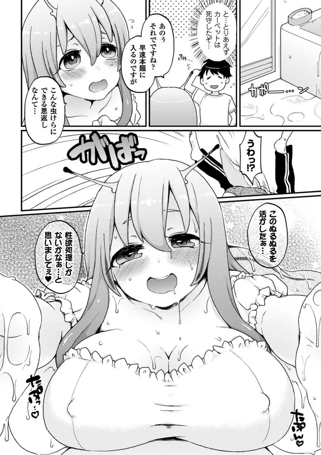 Page 137