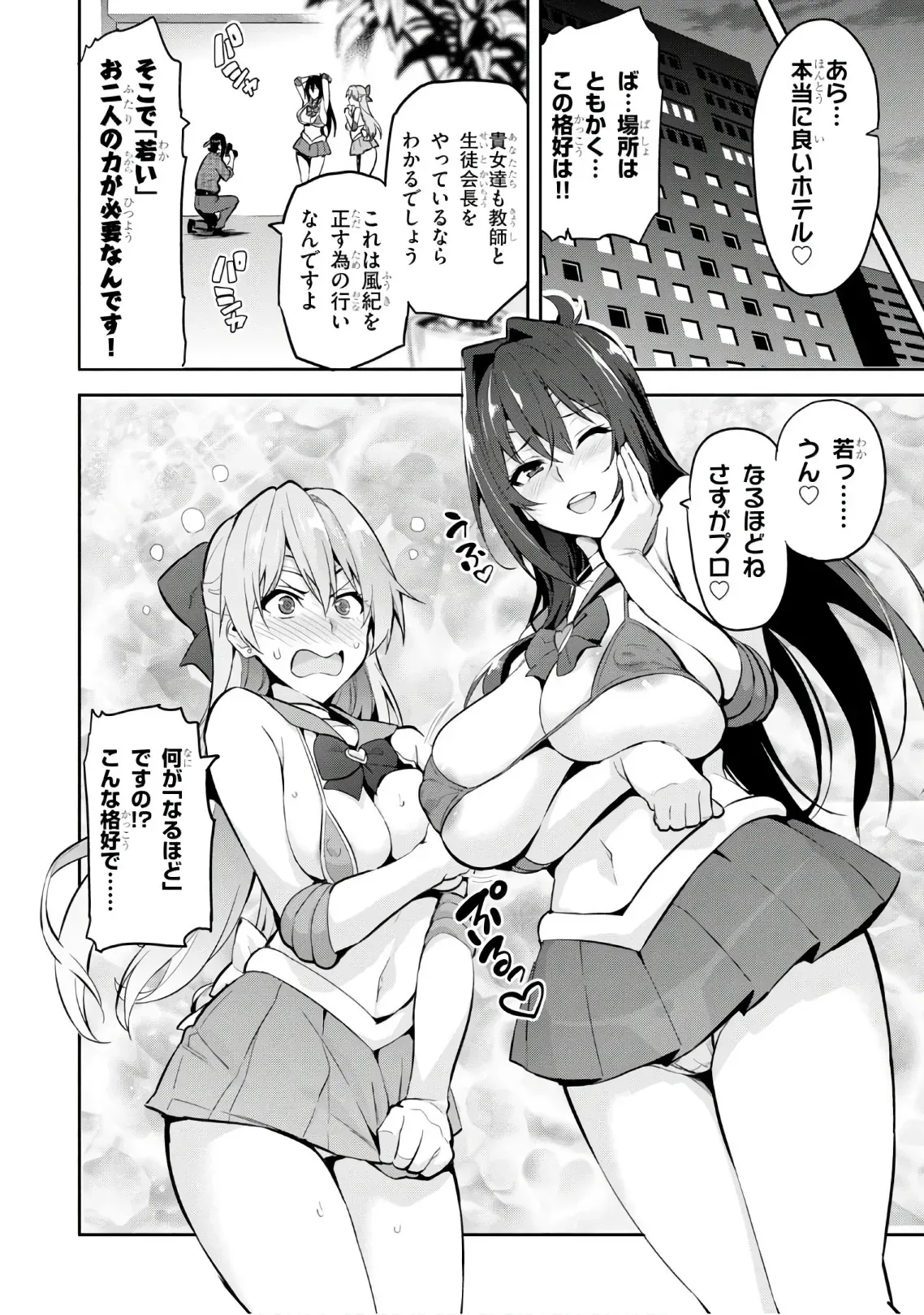 Page 111