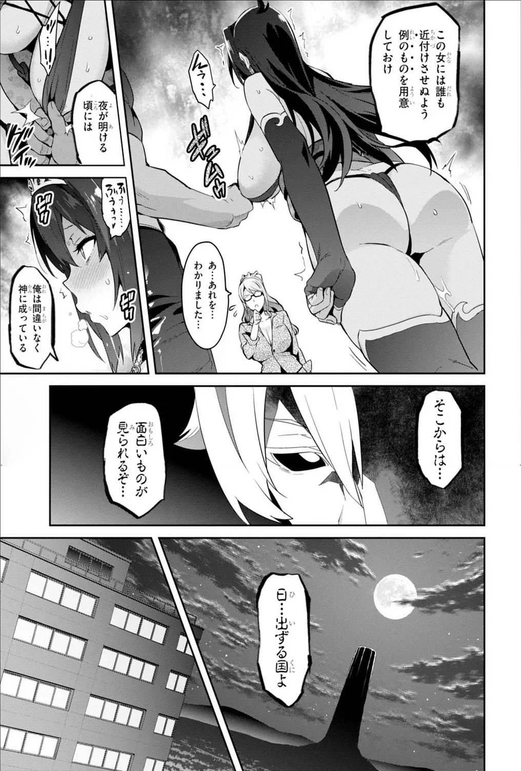 Page 137