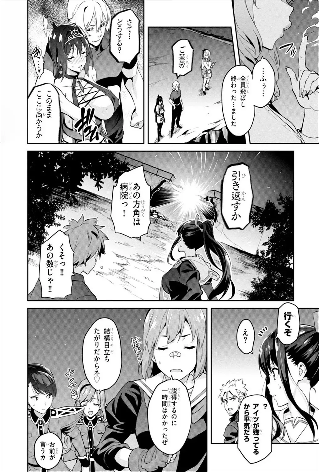 Page 138