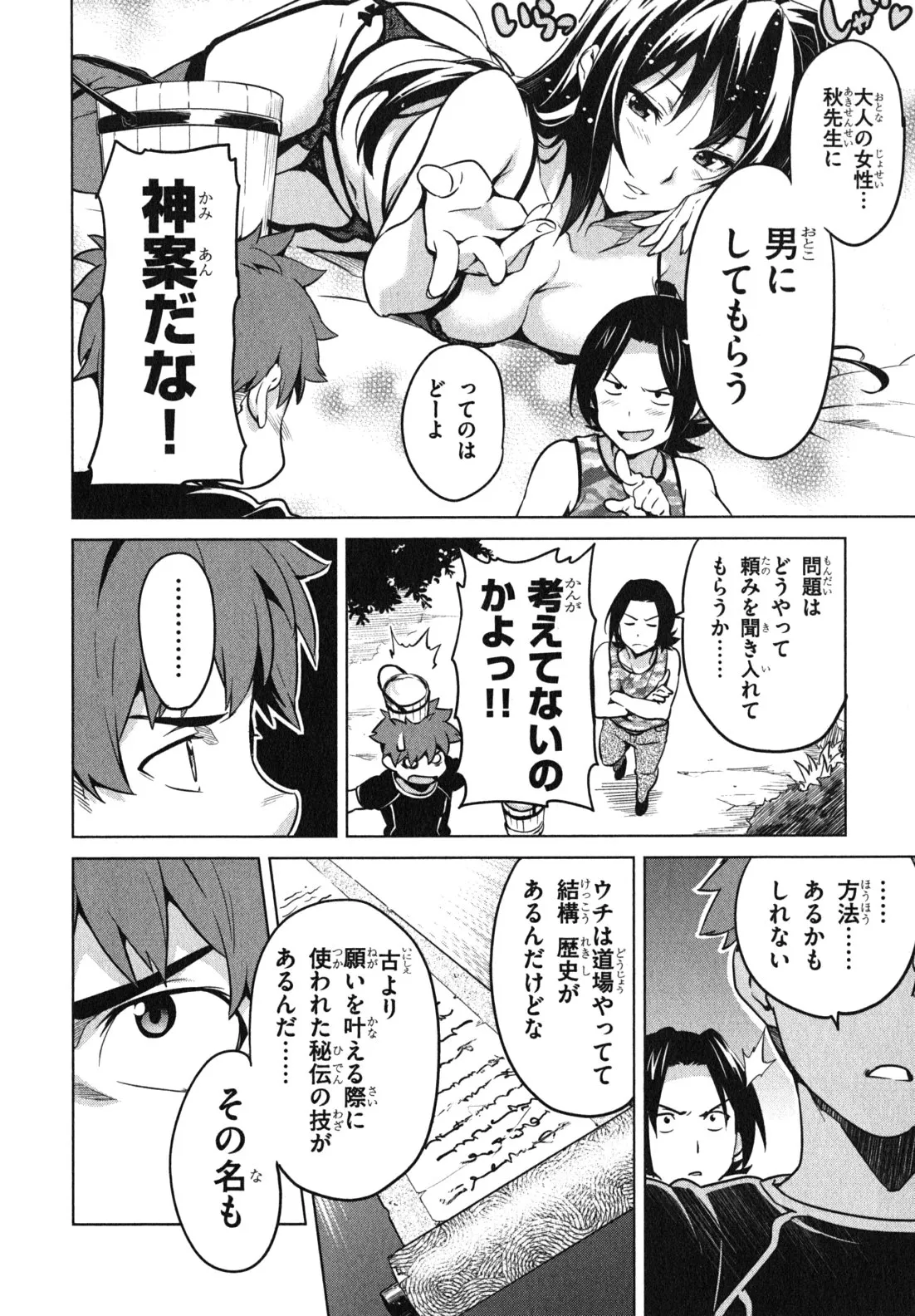 Page 38