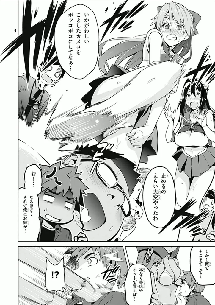 Page 67