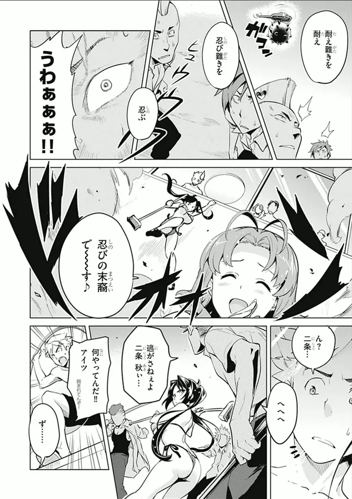 Page 70