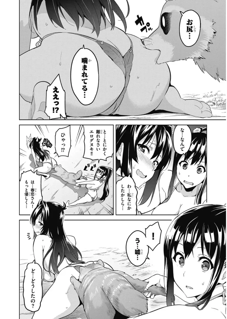 Page 97