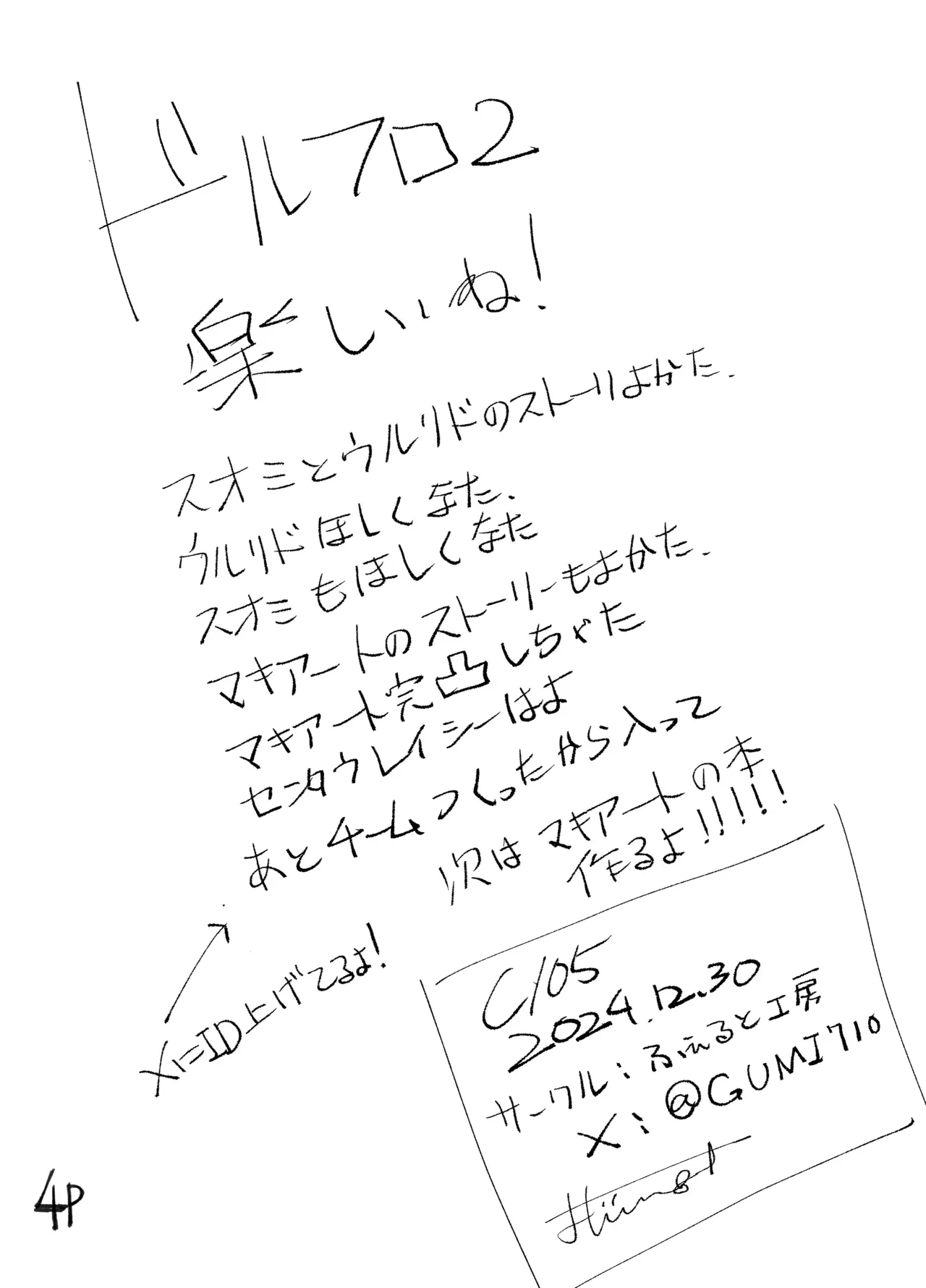Page 4